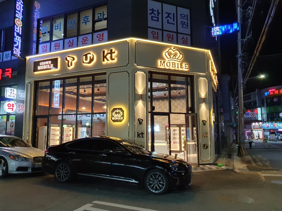 크라운모바일