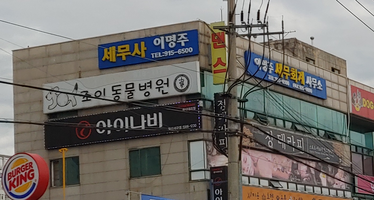 이명주세무회계사무소 대표 이미지