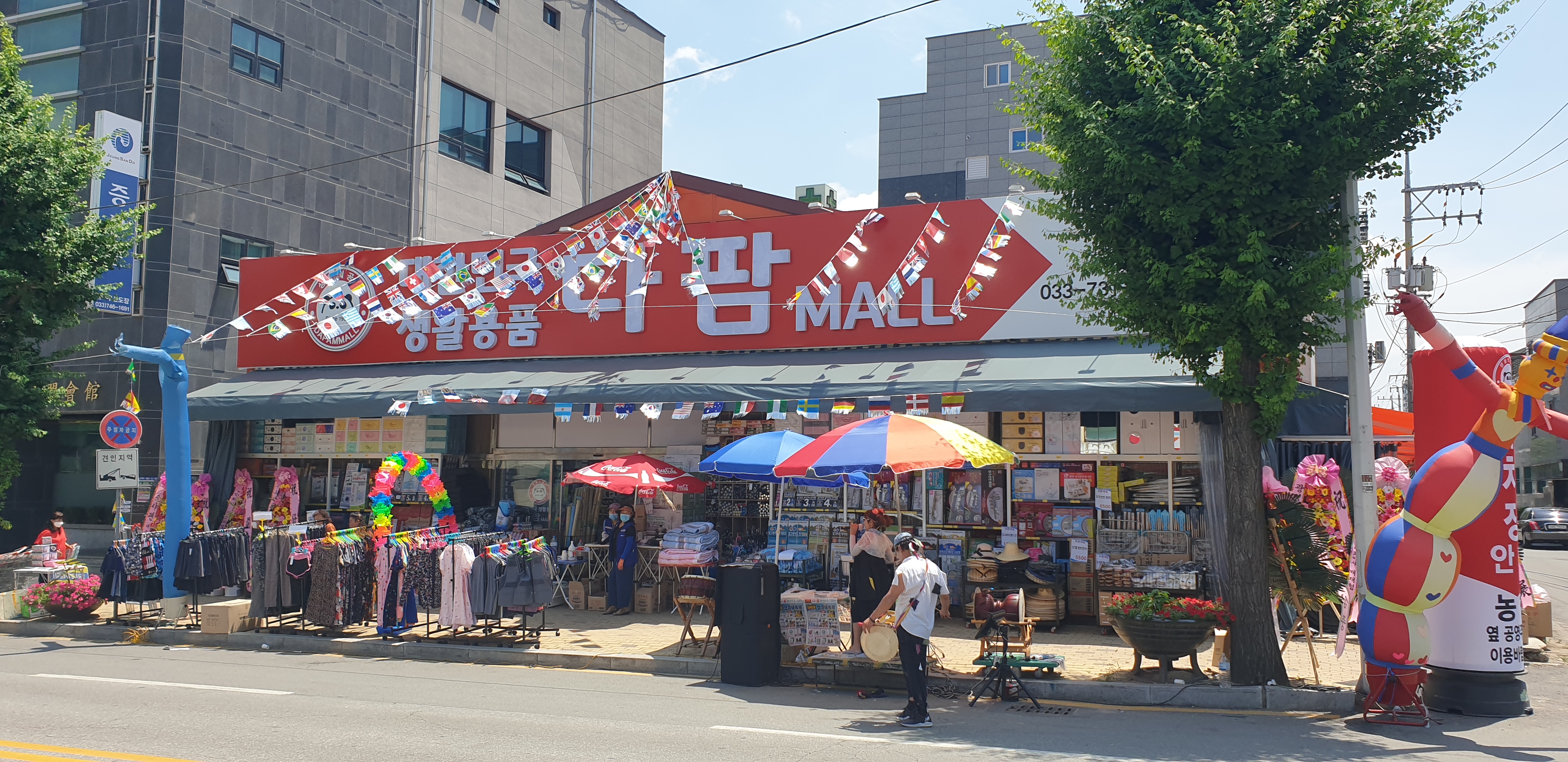 다팜몰