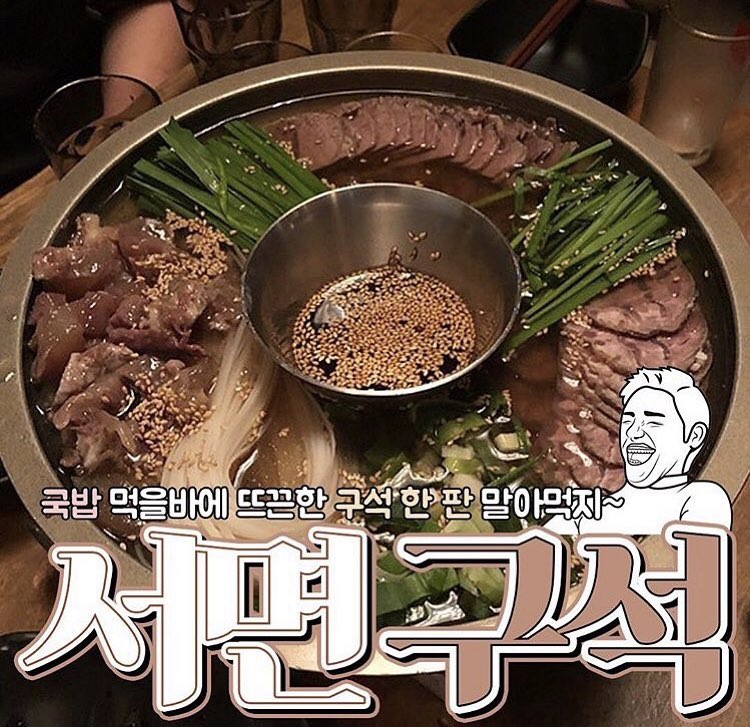 구석