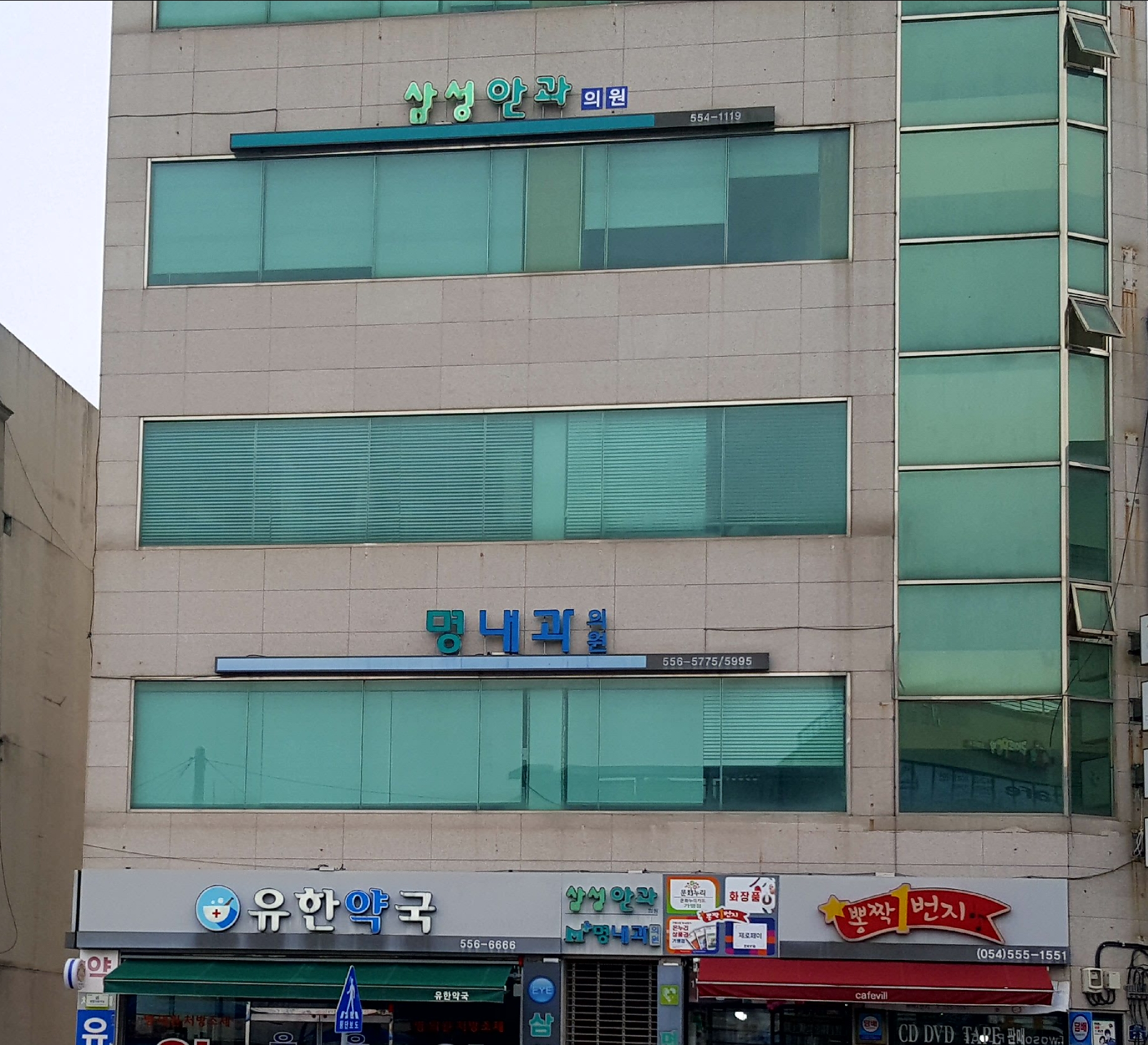 삼성안과의원 대표 이미지