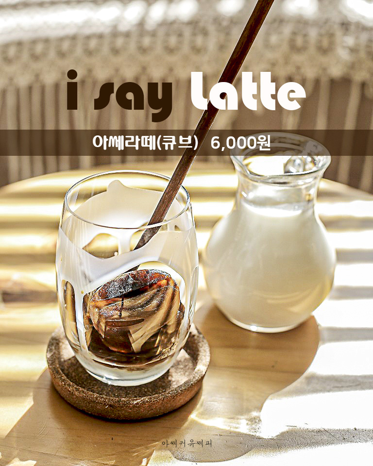 아쎄커 유쎄피