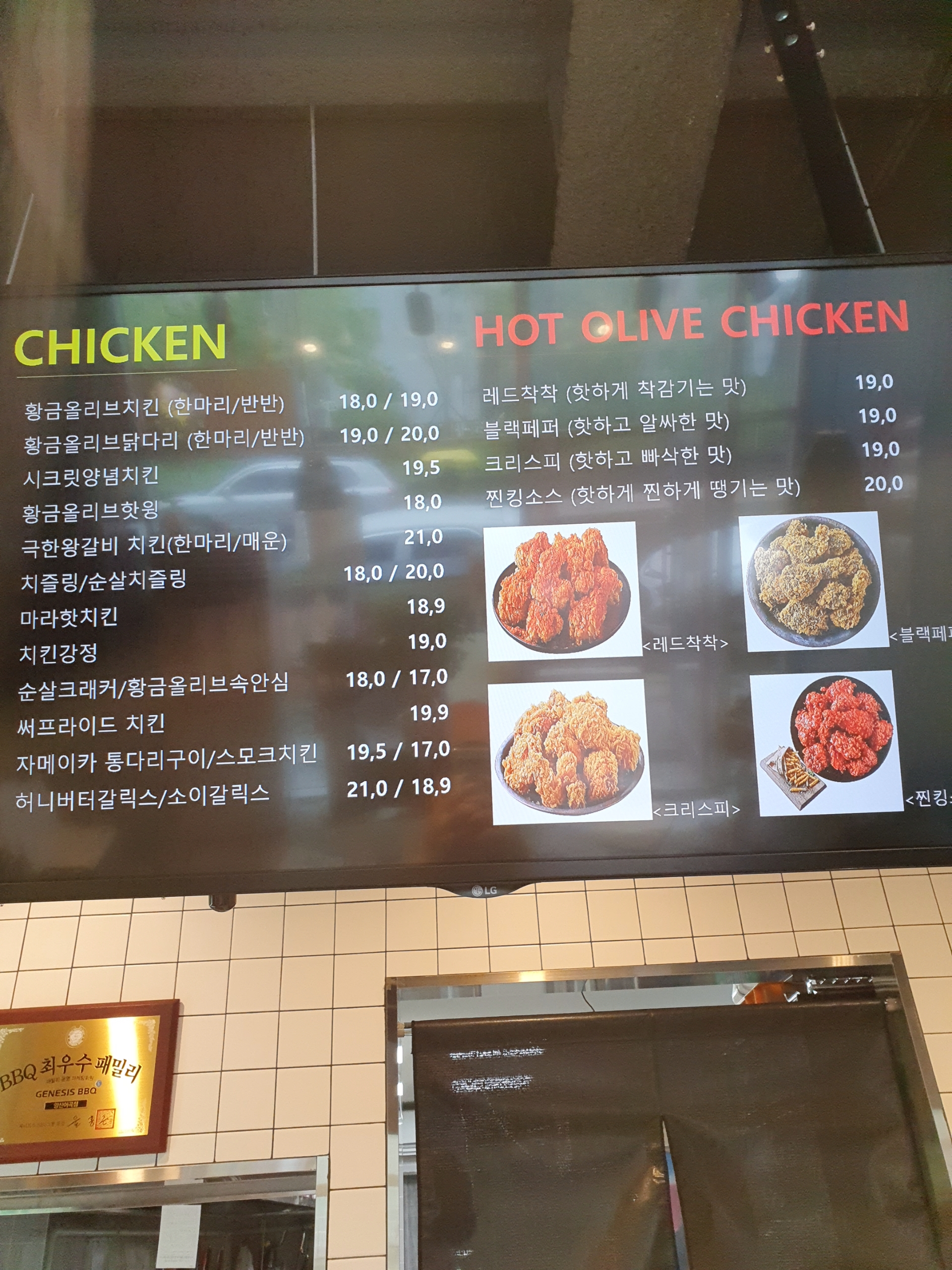 BBQ치킨 양산가촌스타점