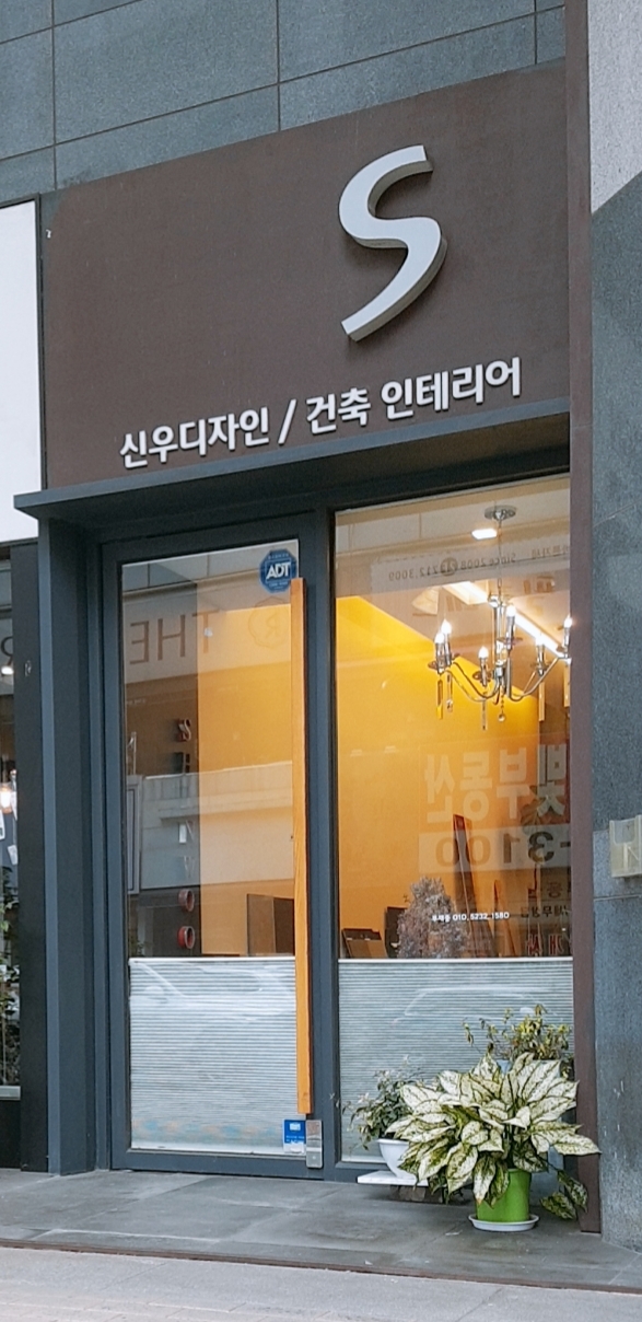 신우디자인