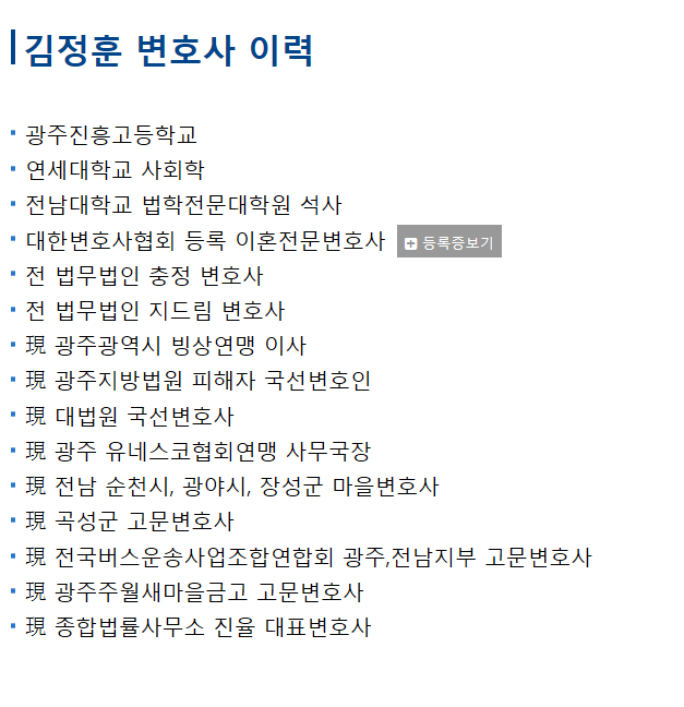 종합법률사무소 해움 대표 이미지