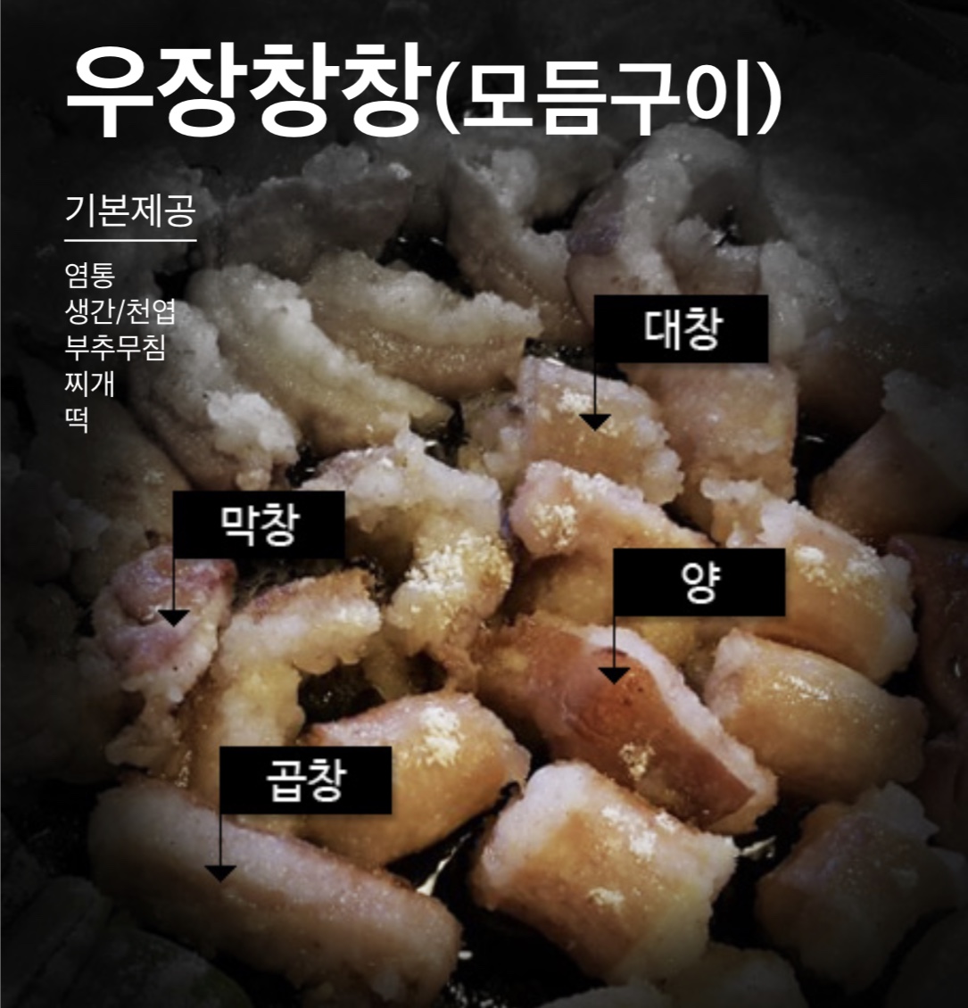 우장창창 동두천지행점