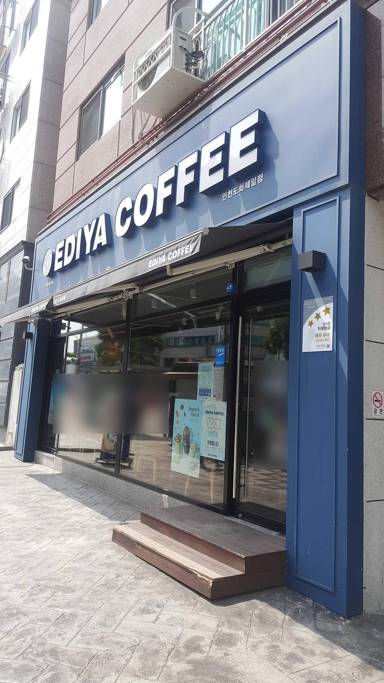 이디야커피 인천도화제일점
