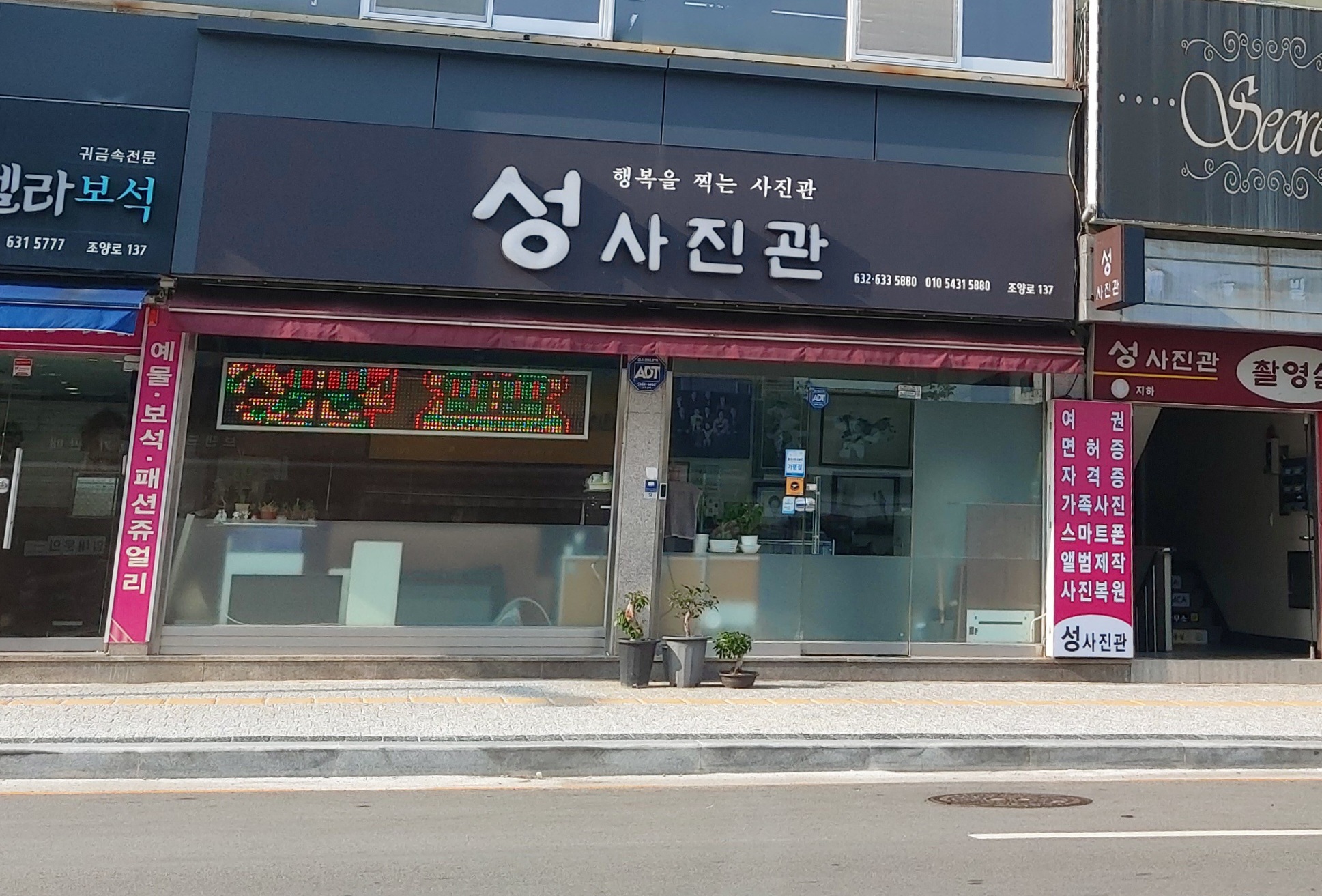 성사진관