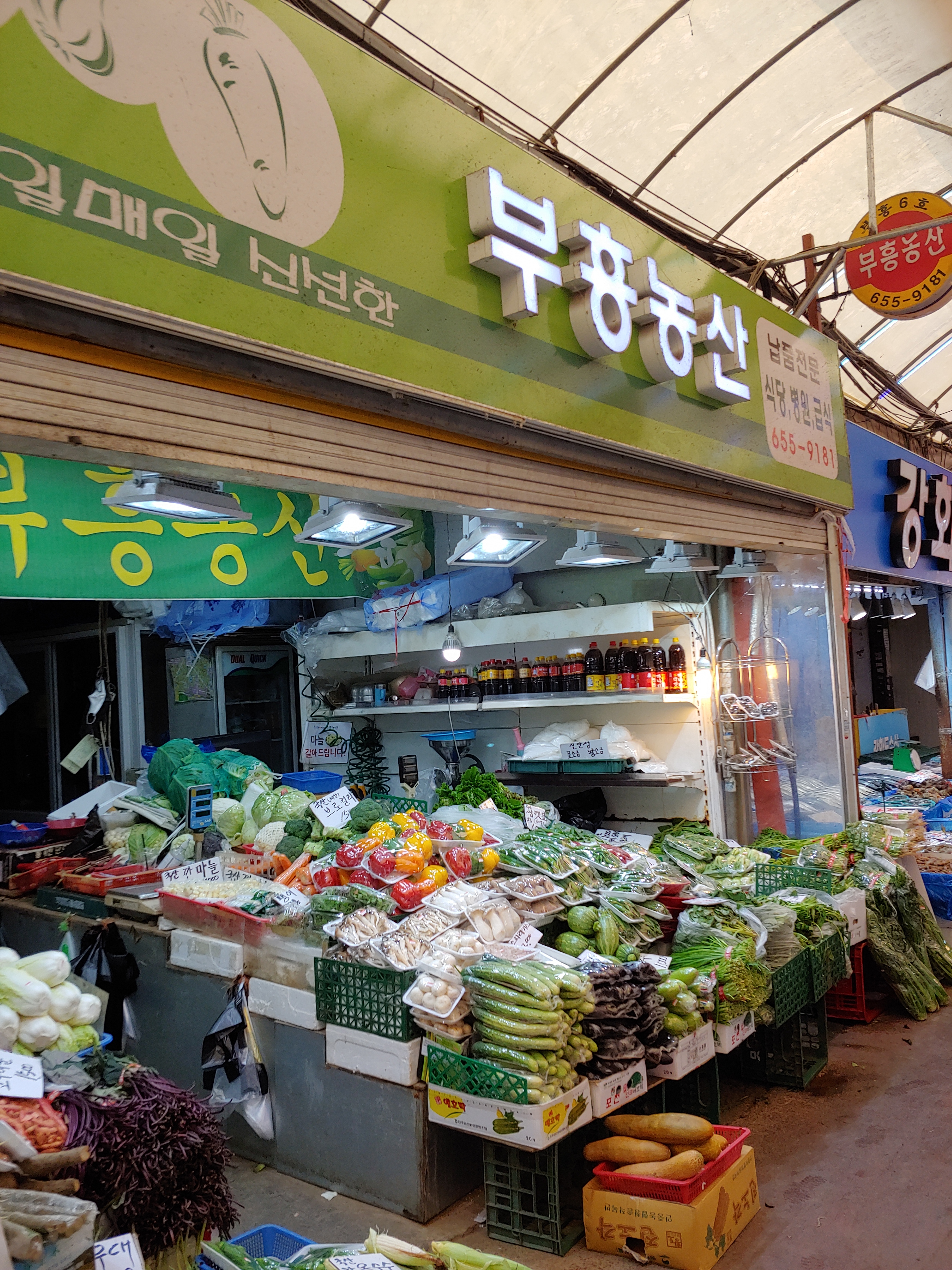부흥농산