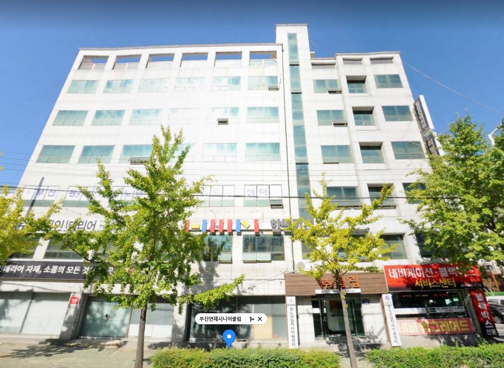 부산연제시니어클럽