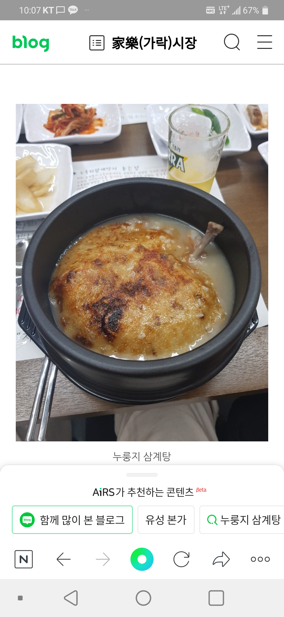 진주누룽지삼계탕 진주혁신도시본점
