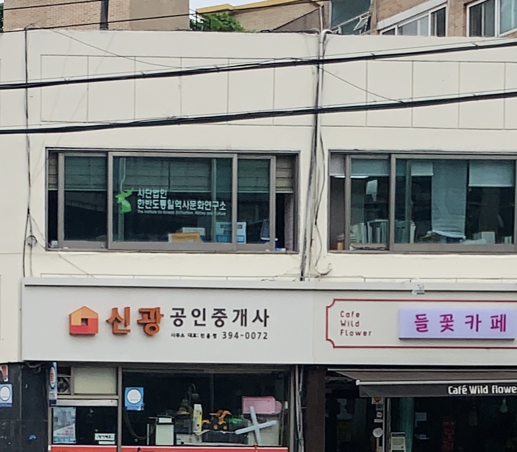 신광공인중개사