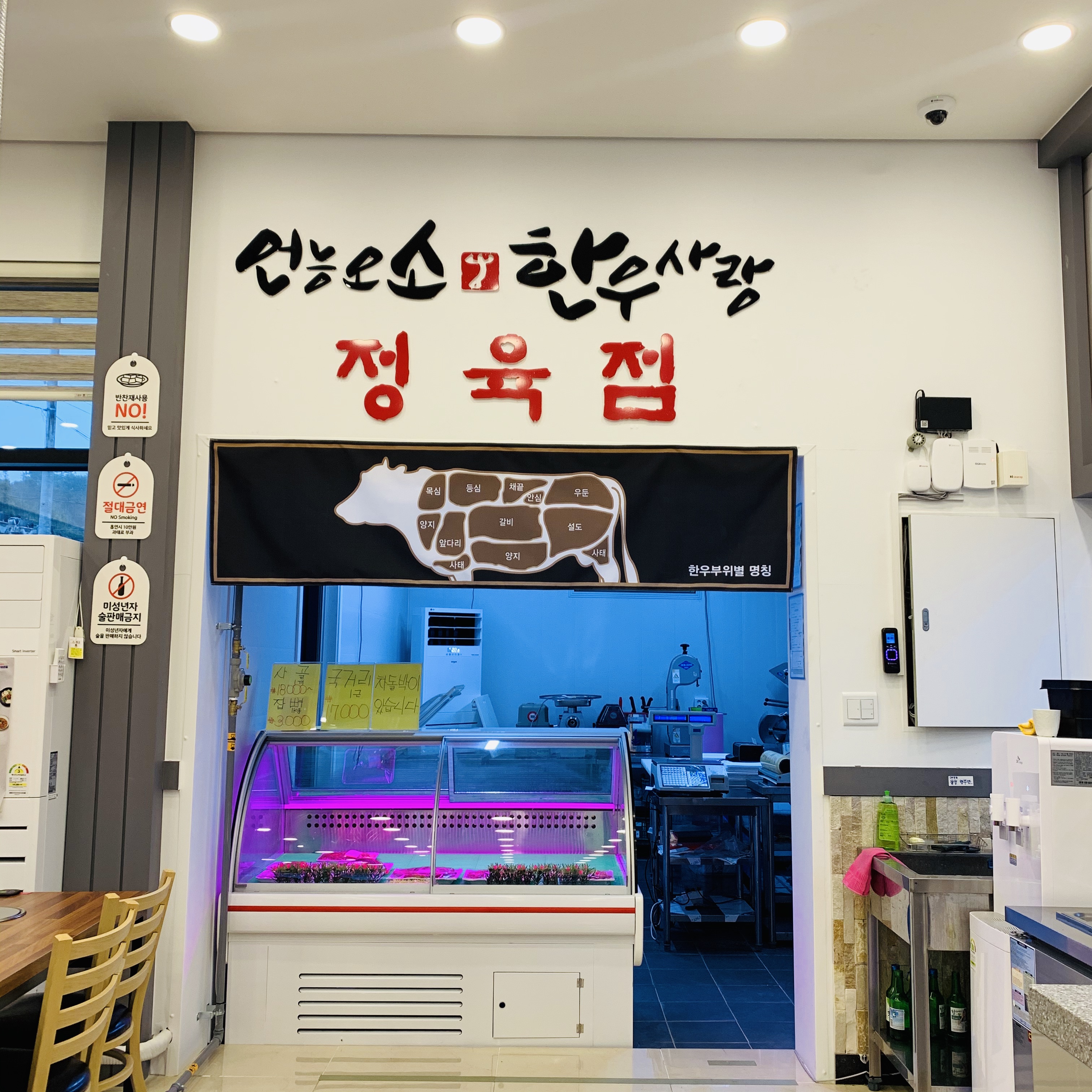 언능오소 한우사랑