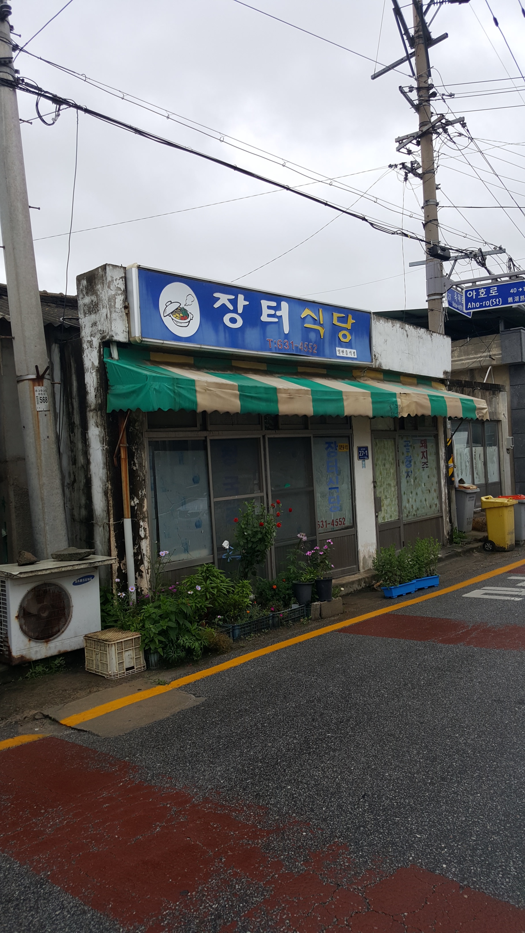 장터식당 설명사진