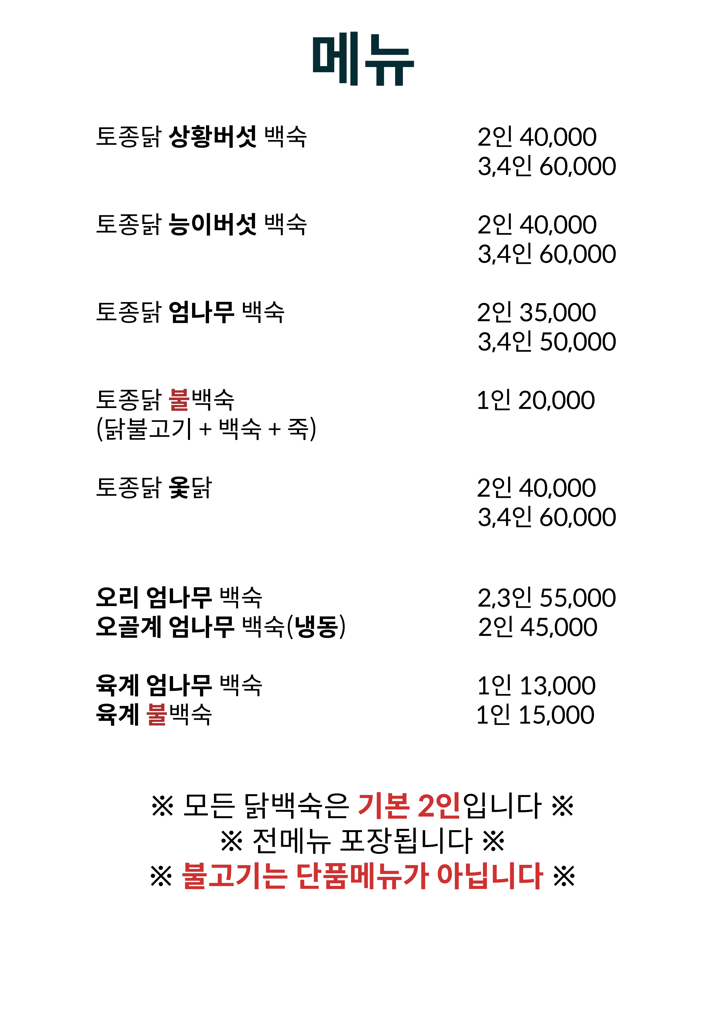 달기약수촌 3