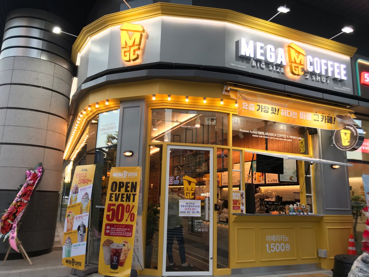 메가MGC커피 중동센트럴푸르지오점