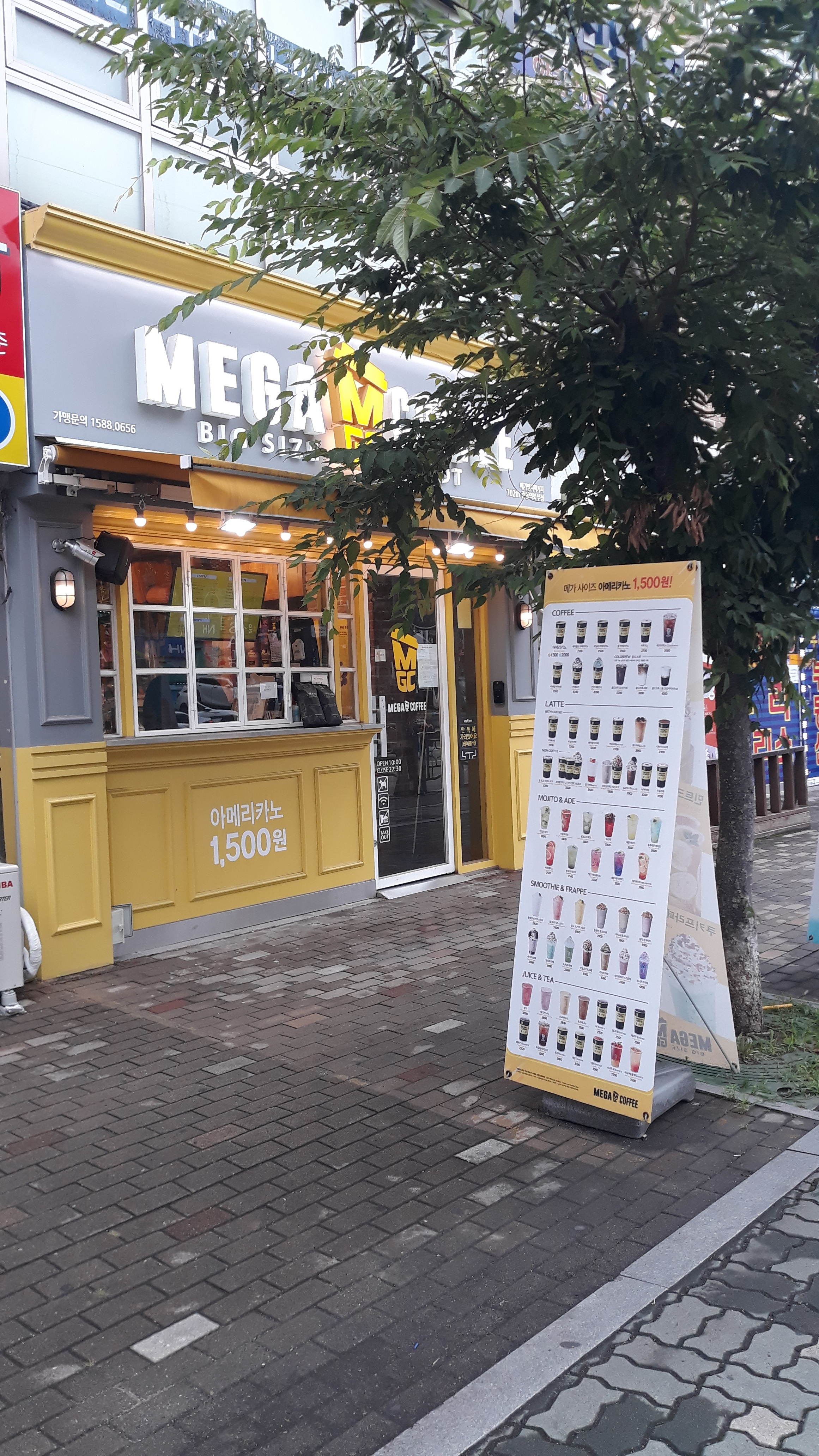 메가MGC커피 중동역북부점