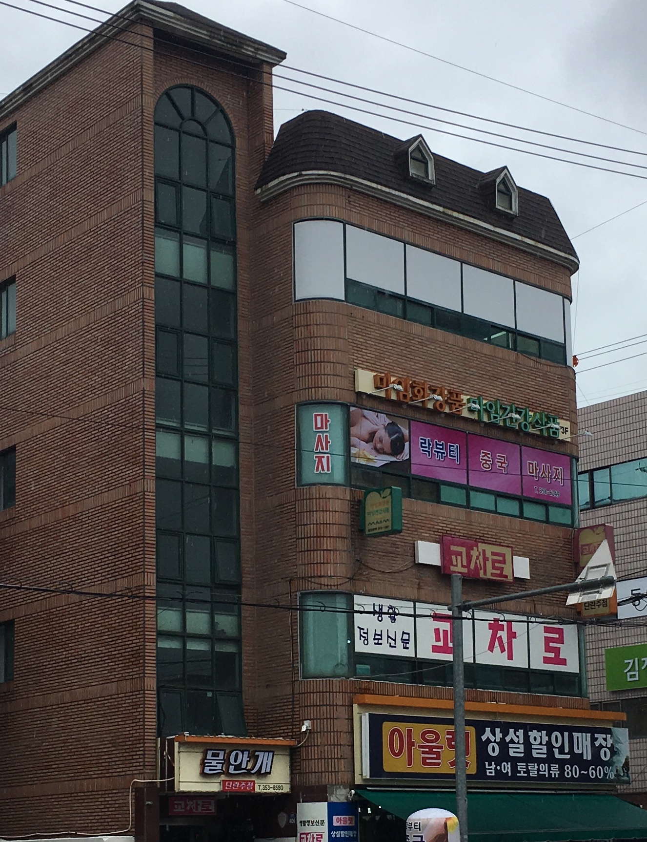 알로에마임밀양지사