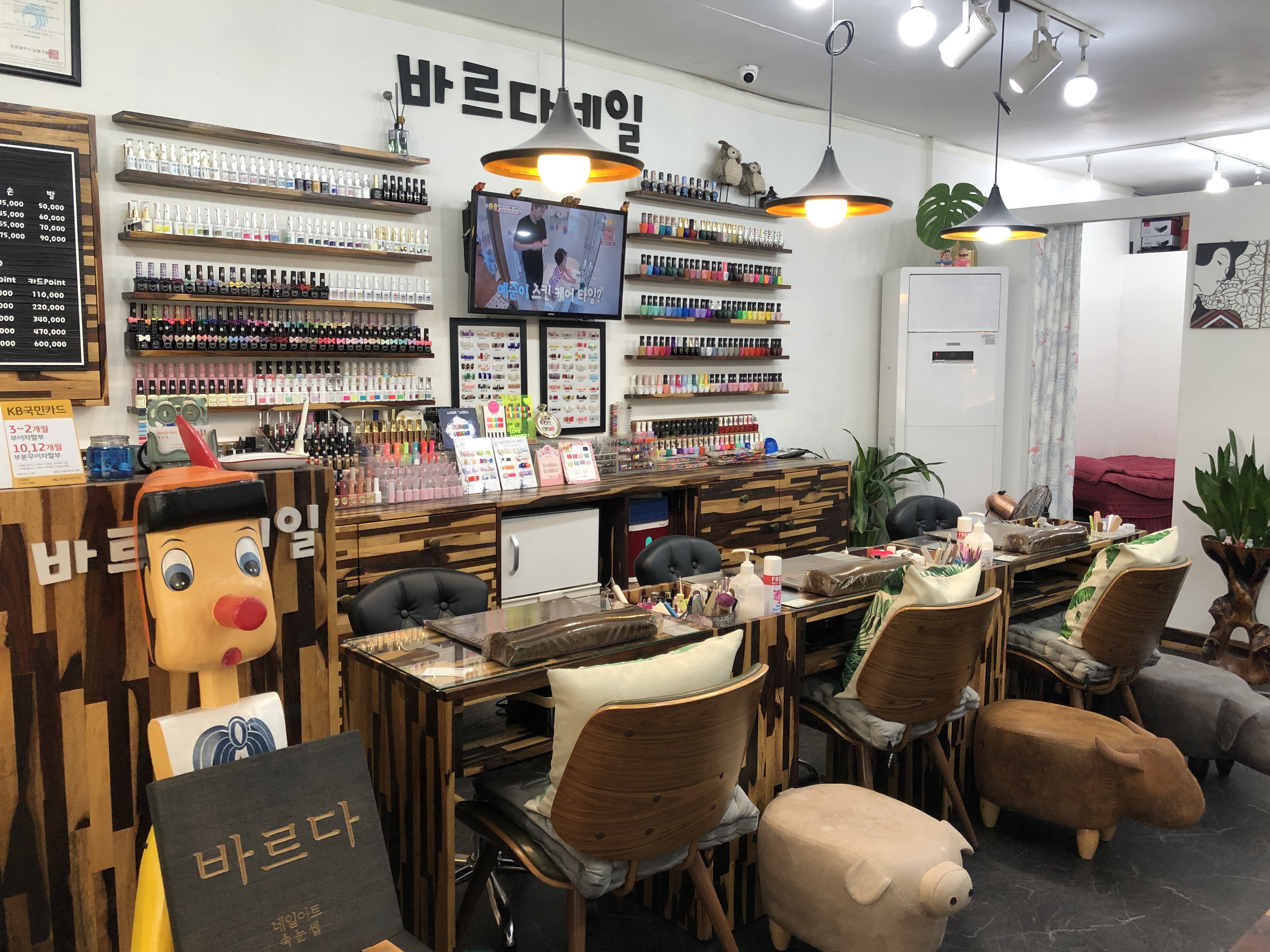 바르다네일
