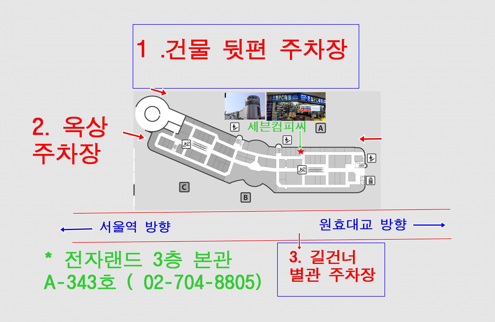 세븐컴피씨