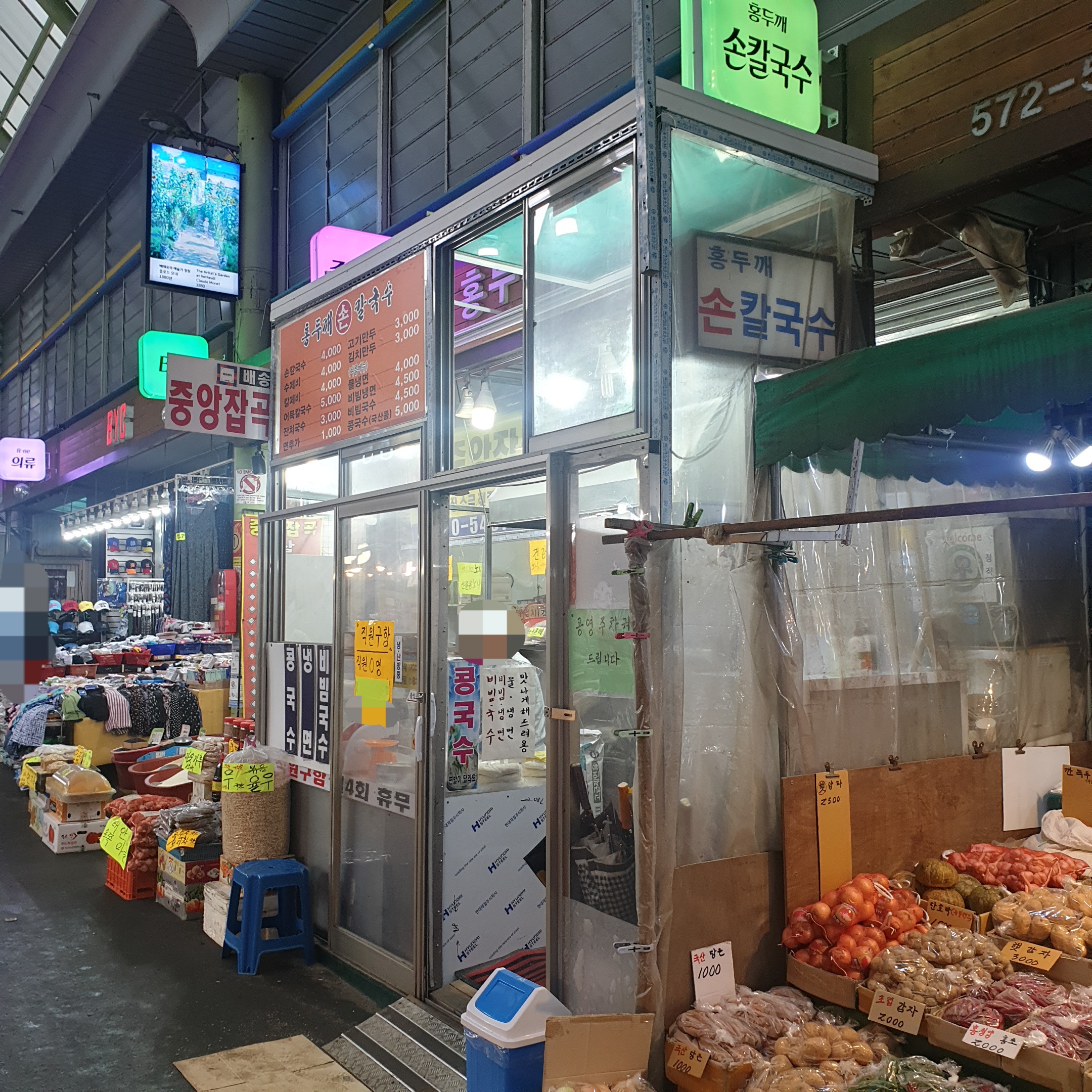 홍두깨손칼국수