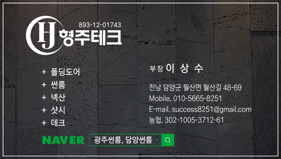 형주테크