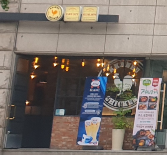 깐부치킨 선정릉역점