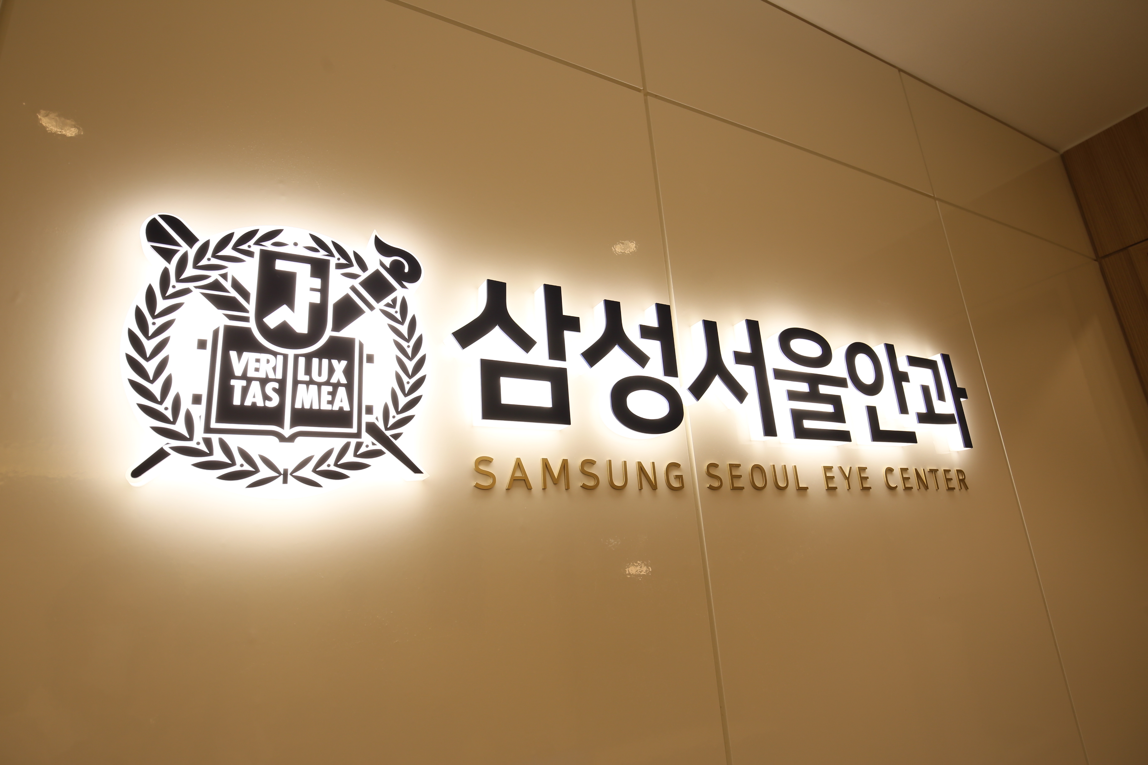 삼성서울안과의원 대표 이미지