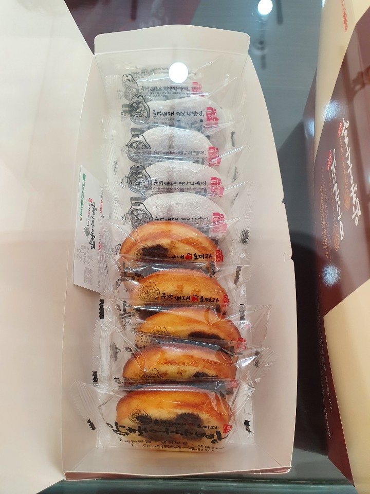 문경새재옛날찹쌀떡