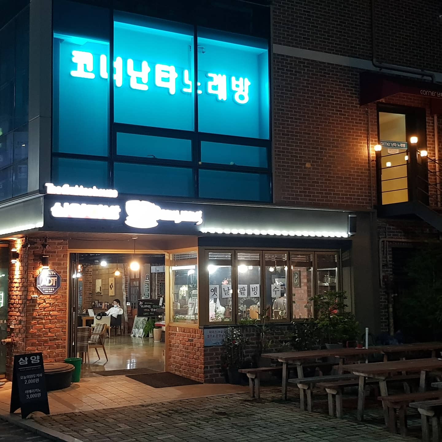 삼양다방