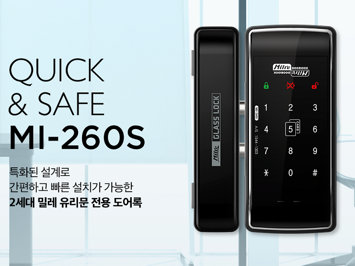 출장열쇠,디지털도어락,게이트맨,금고