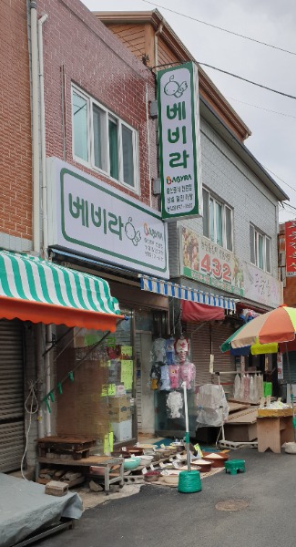 베비라