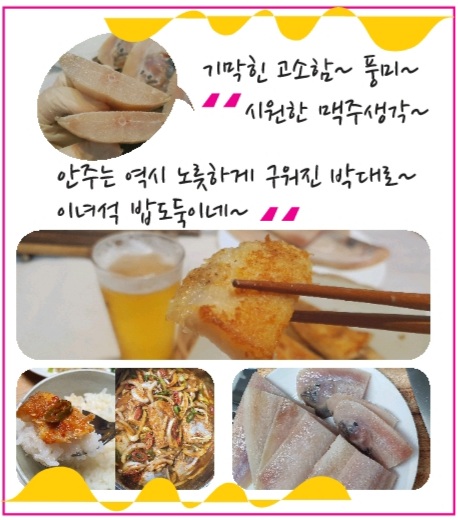 옹골씨푸드