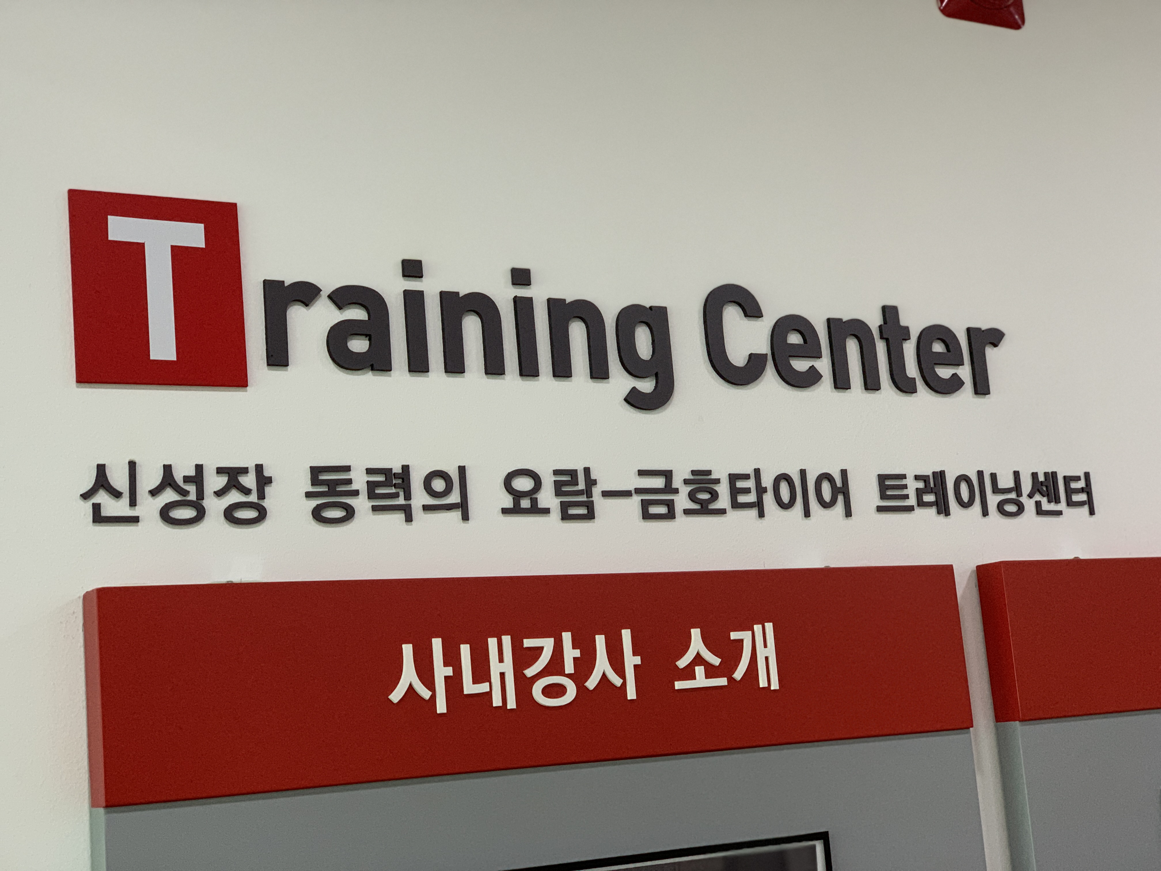 타이어프로 상계점 대표 이미지