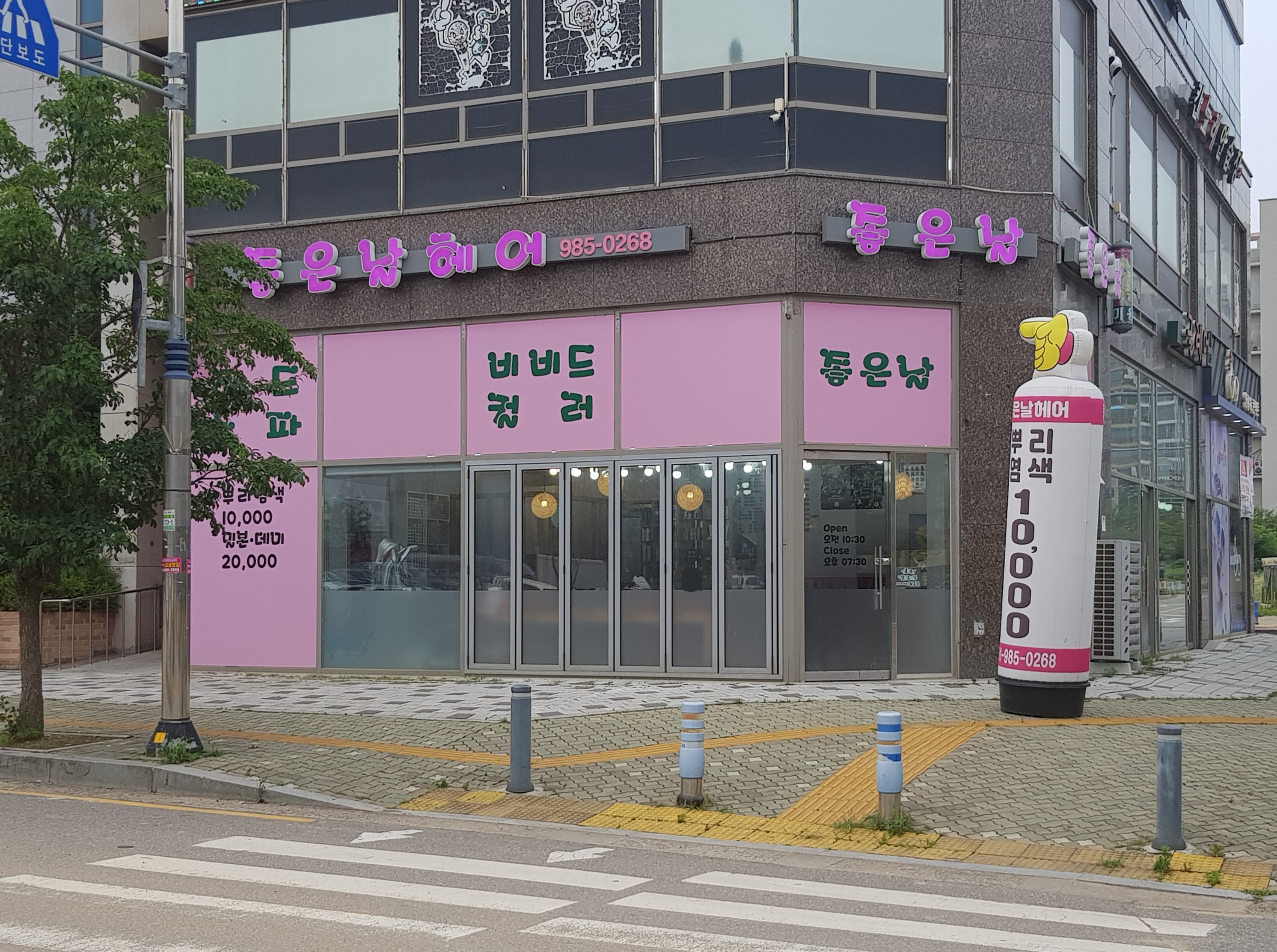 좋은날헤어