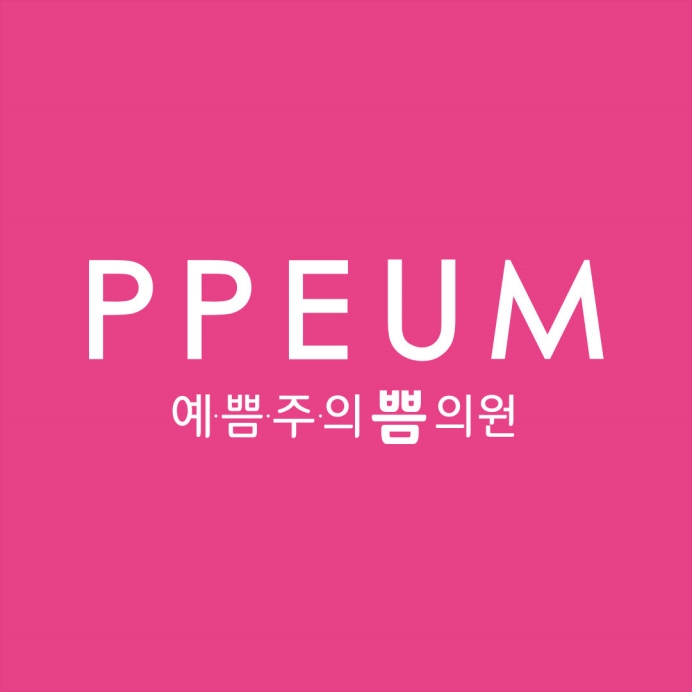 예쁨주의쁨의원 노원