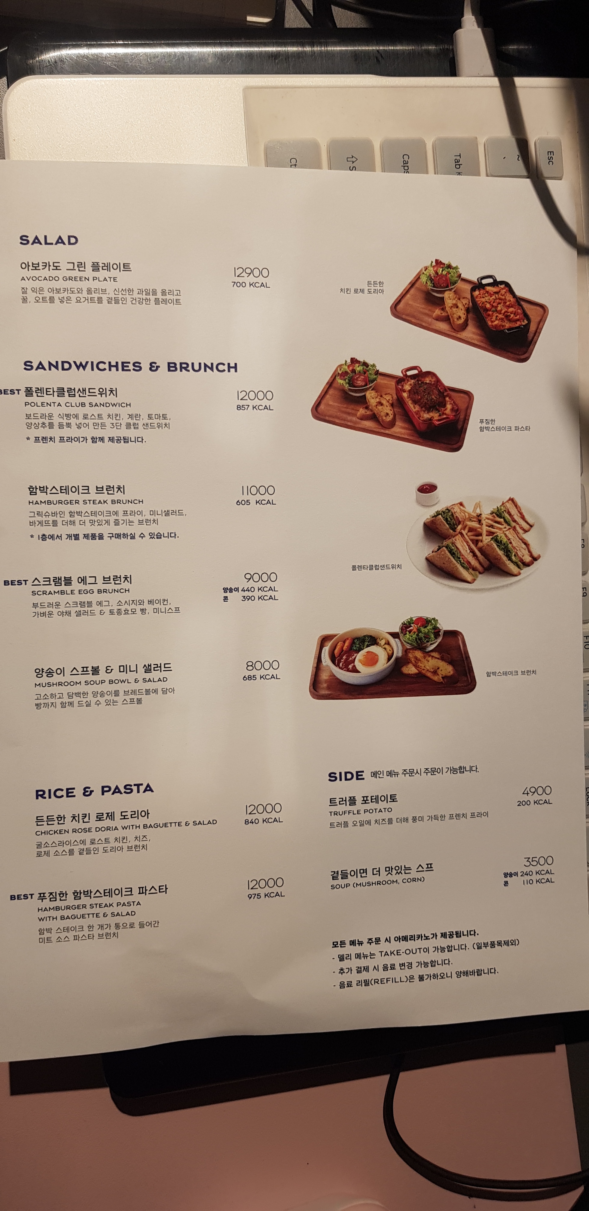 파리바게뜨 카페신사점