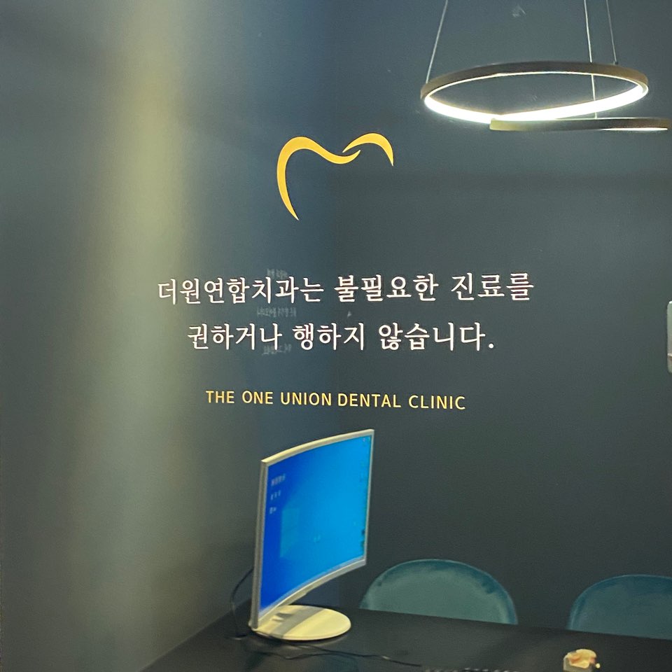 더원연합치과의원