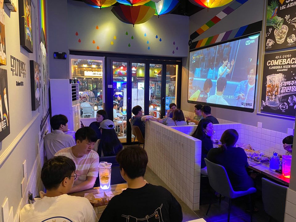 무지개맥주 한대앞역점