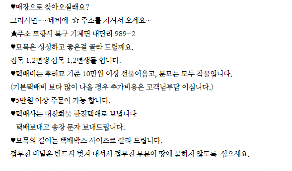 부신농원
