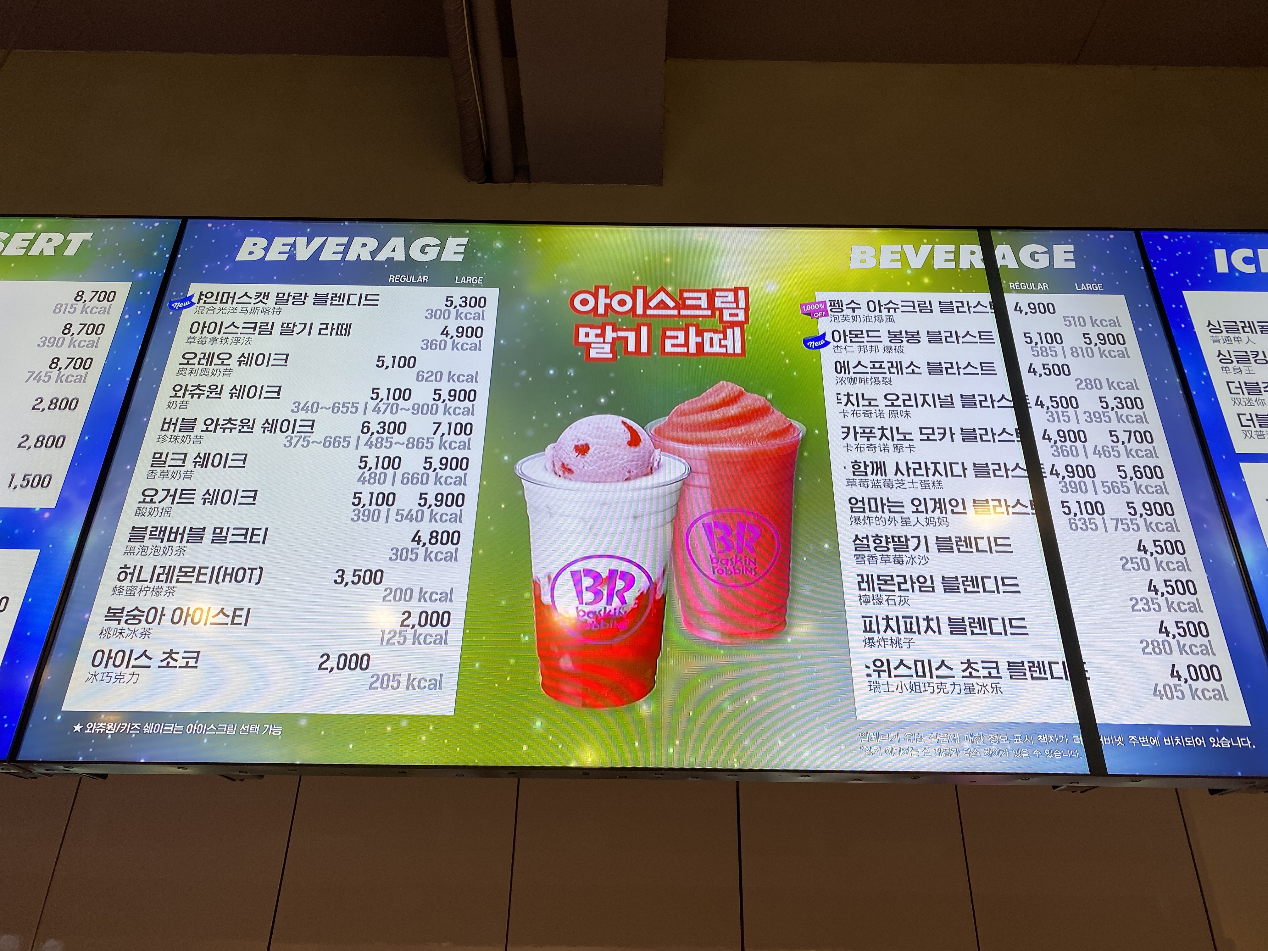 배스킨라빈스 금천가산점