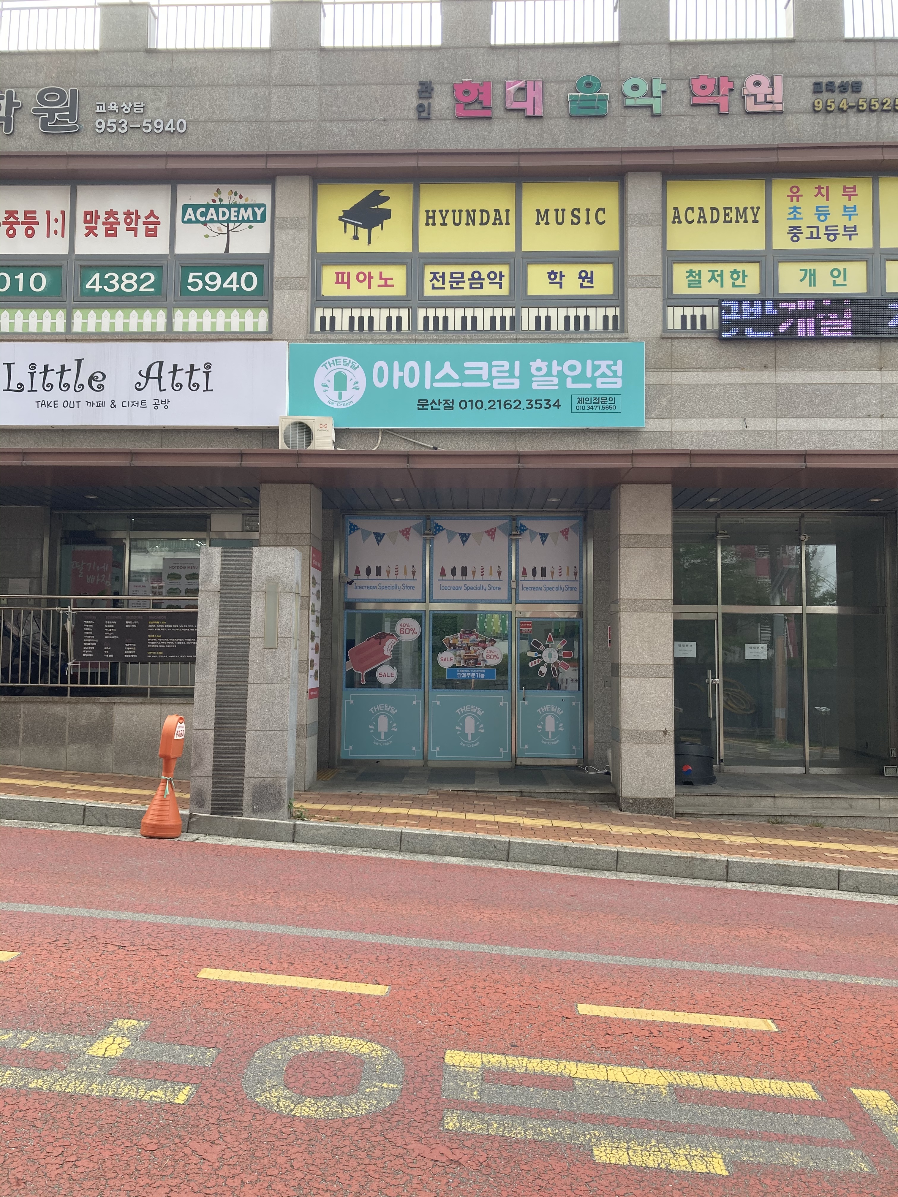 더달달 파주문산점