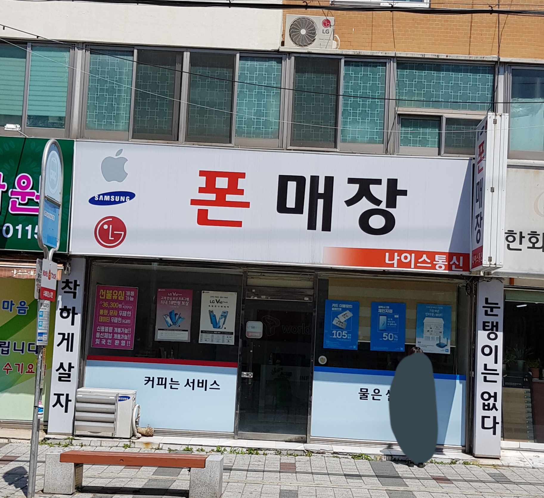 나이스통신