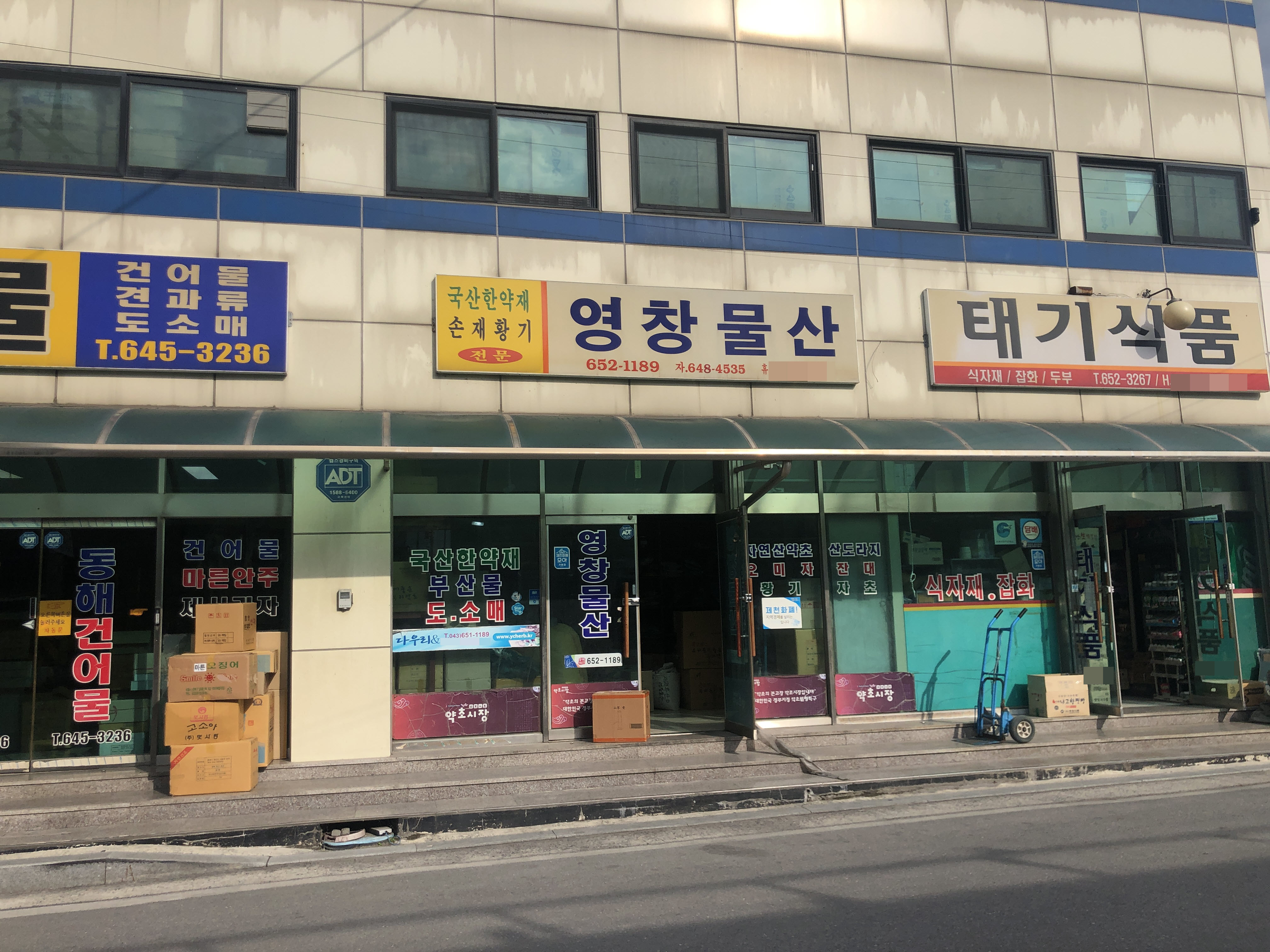 영창물산