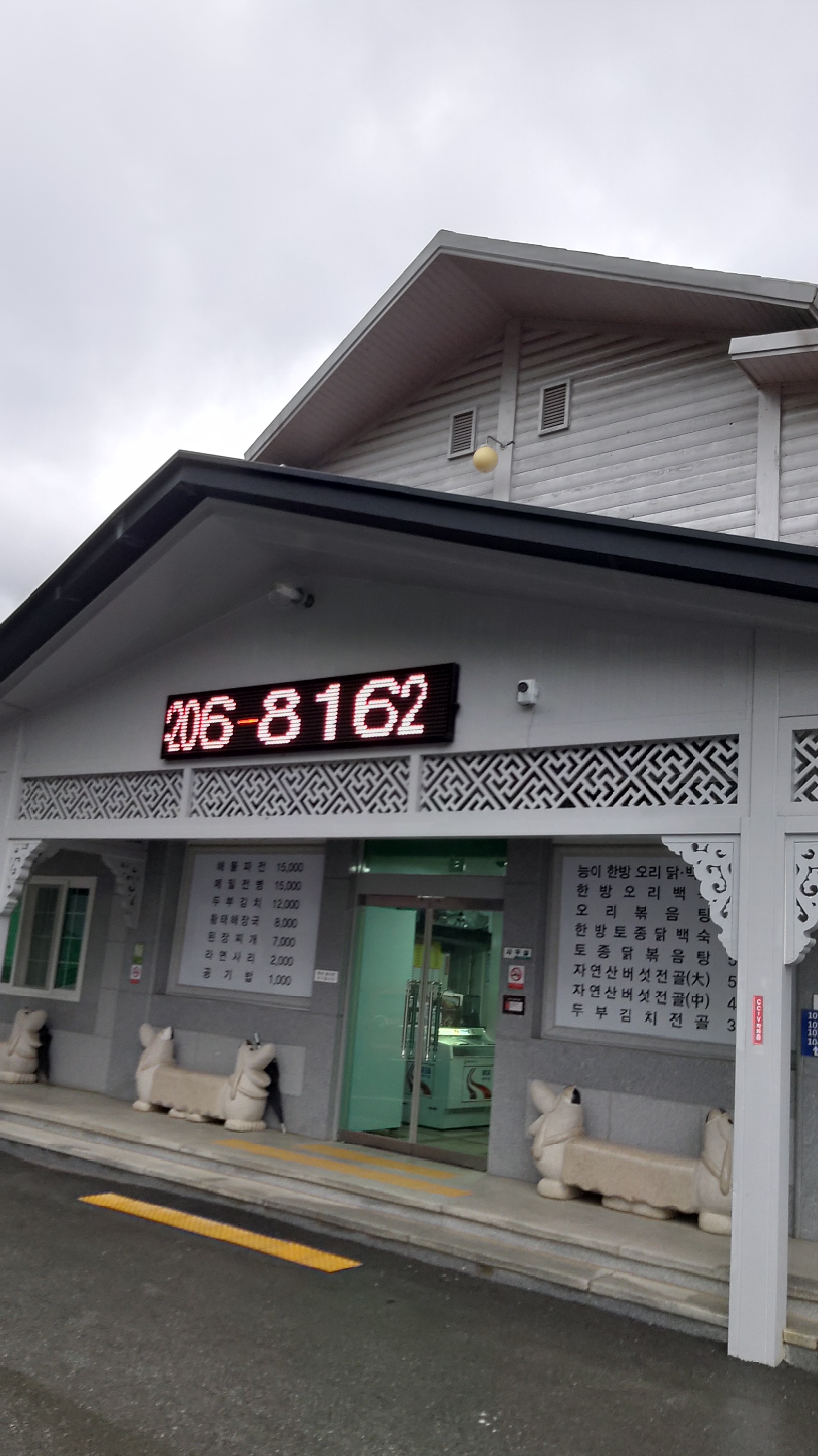 칠보산산장 설명사진