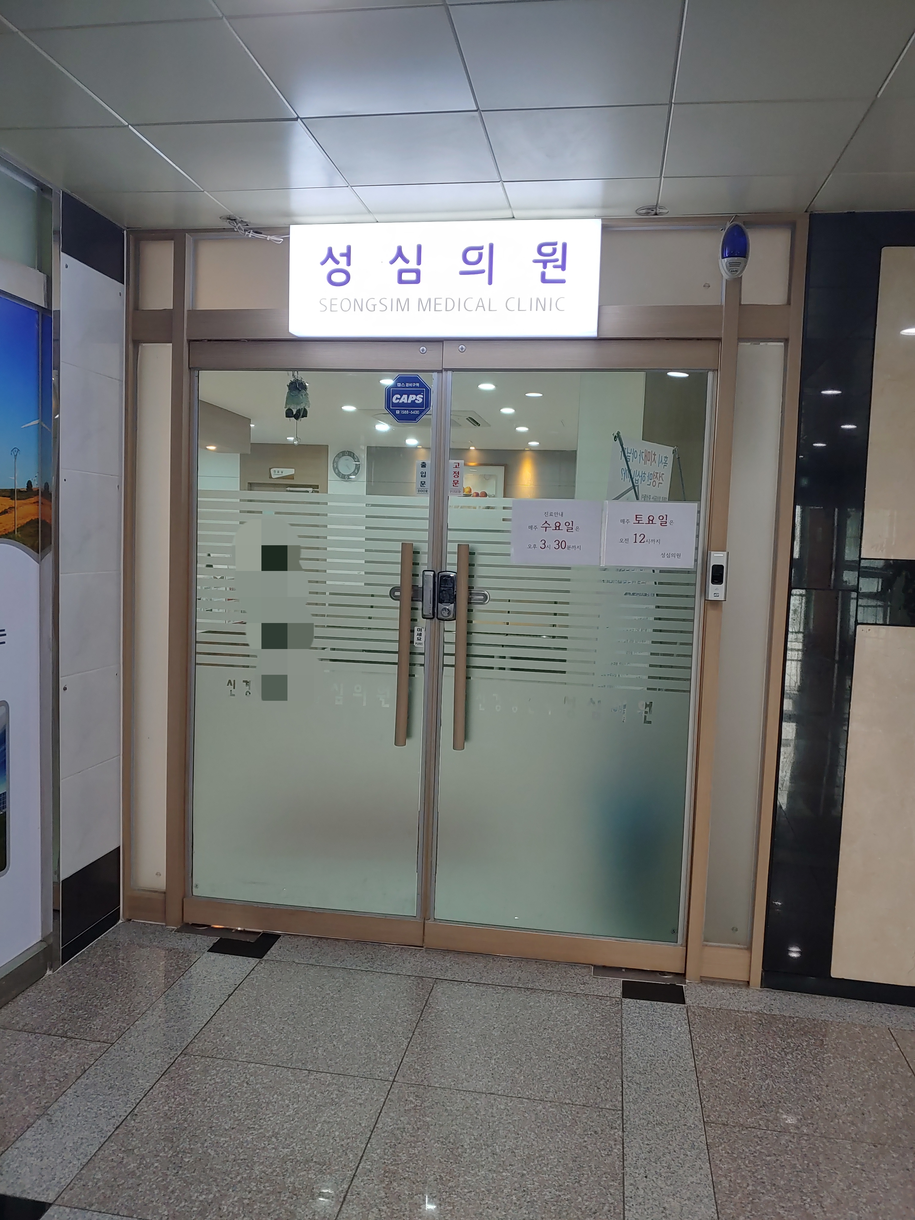 성심신경정신과의원 대표 이미지