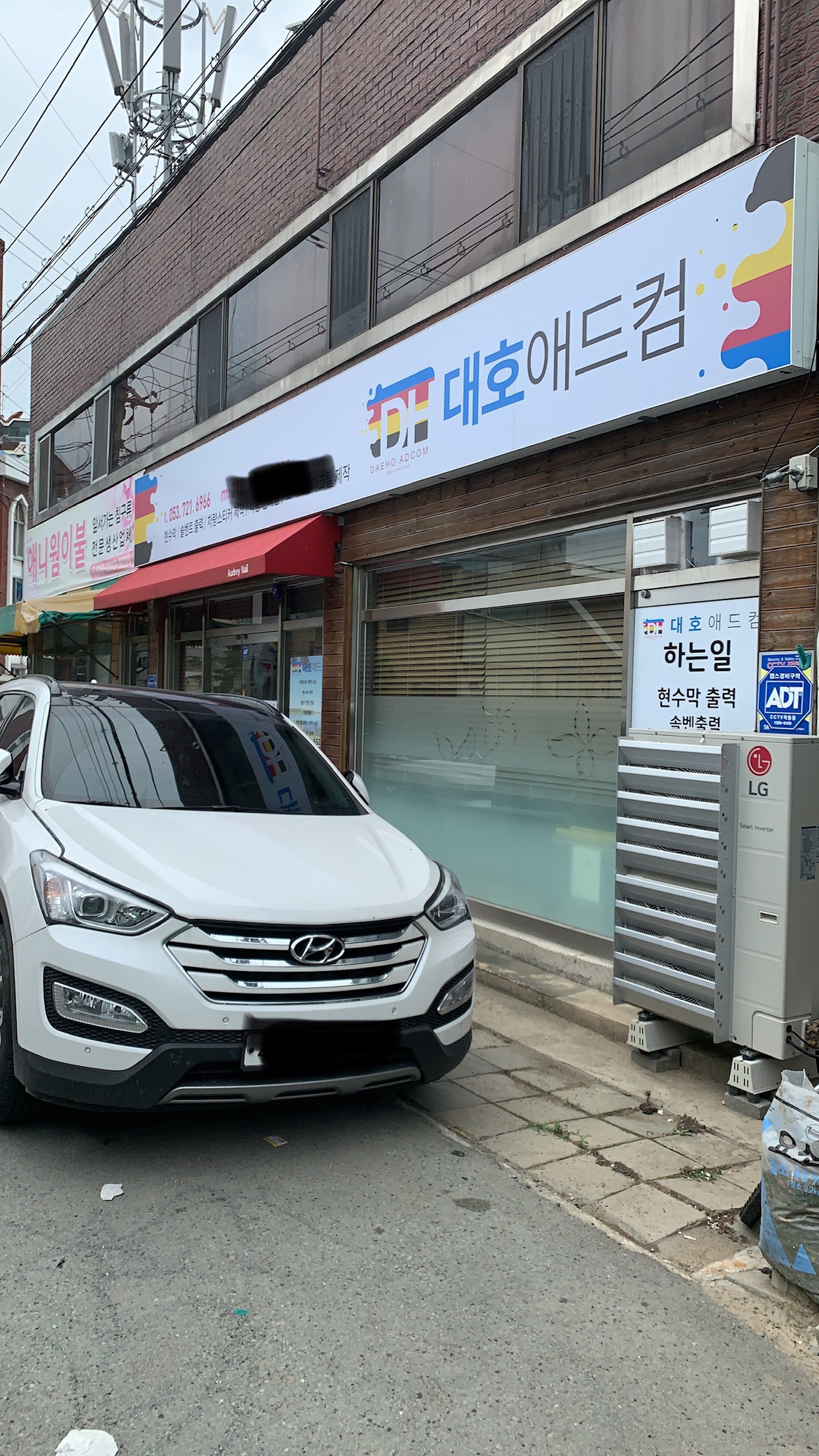 대호애드컴