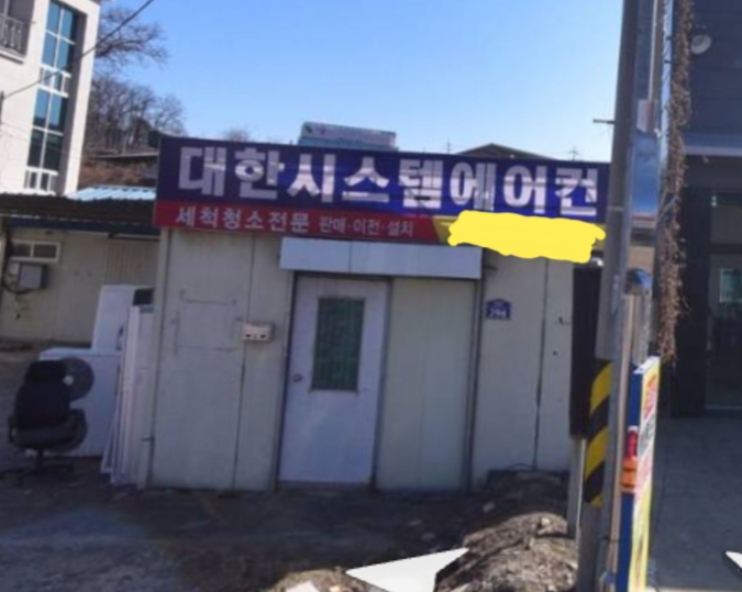 대한시스템에어컨