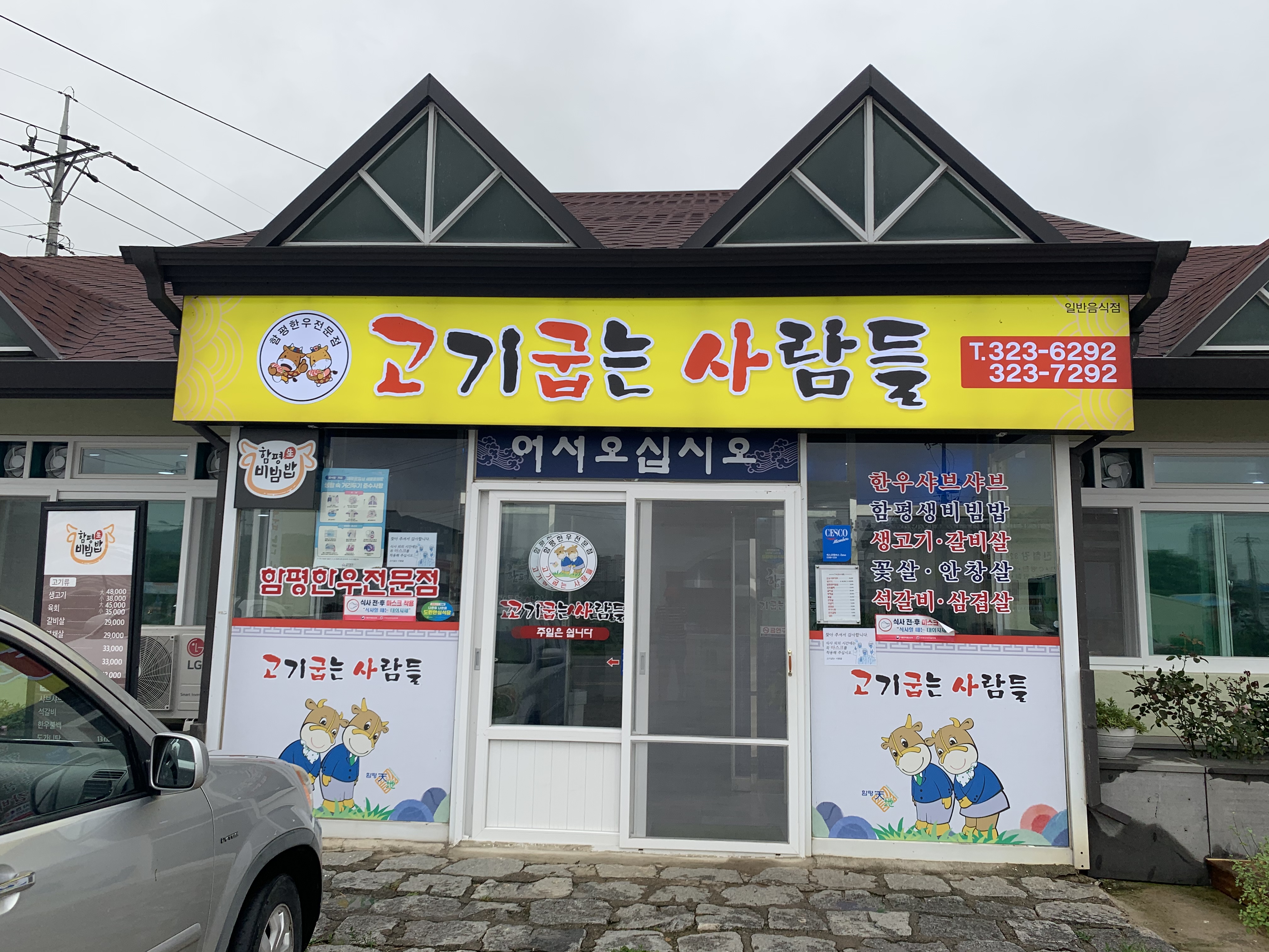 고기굽는사람들