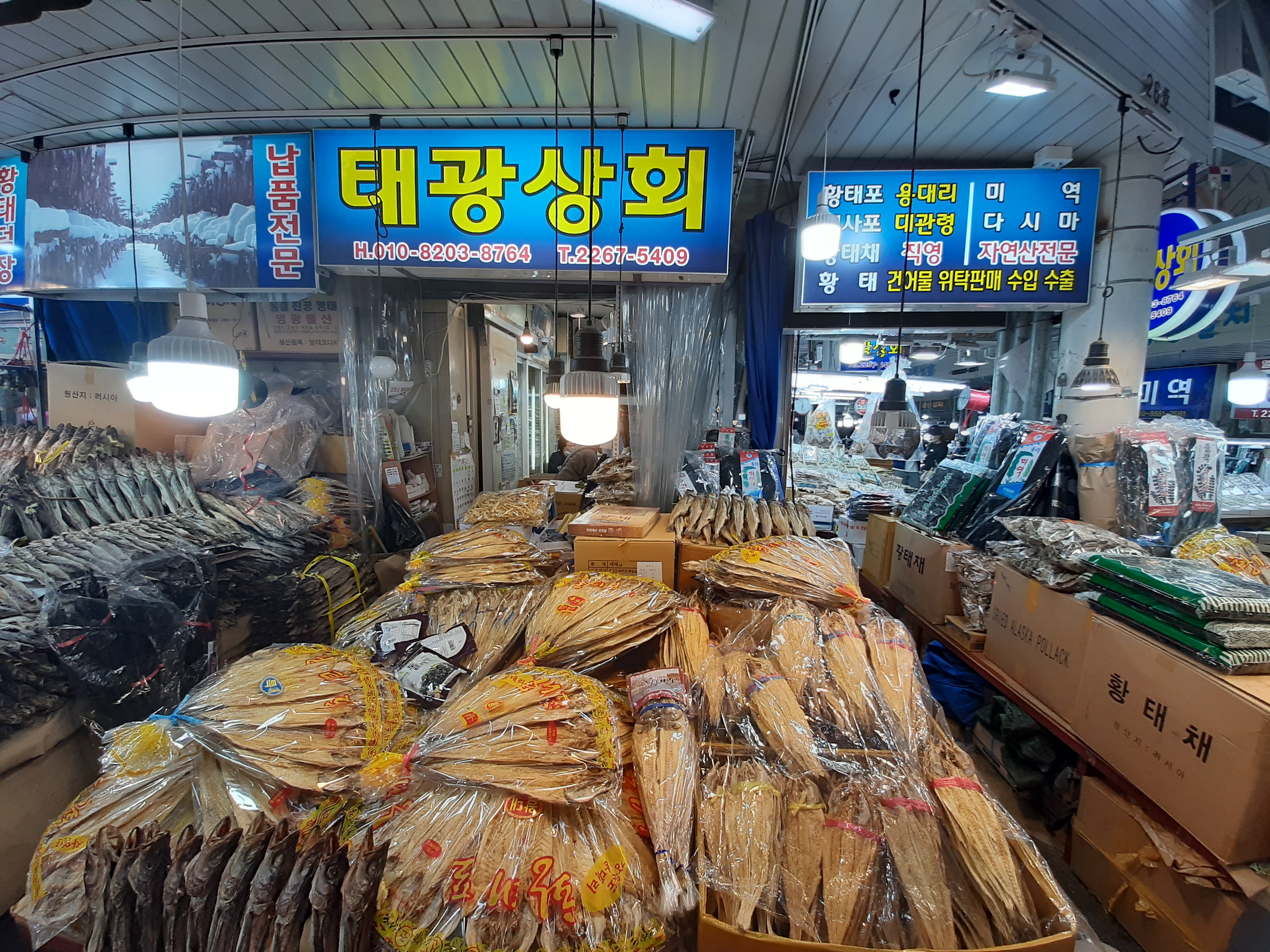태광상회